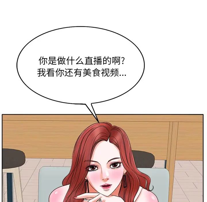 《当真爱找上门来》漫画最新章节第7话免费下拉式在线观看章节第【55】张图片