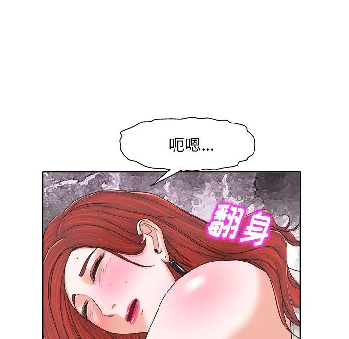 《当真爱找上门来》漫画最新章节第8话免费下拉式在线观看章节第【73】张图片