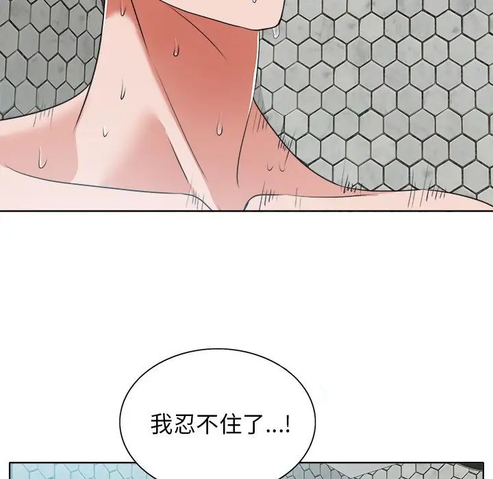 《当真爱找上门来》漫画最新章节第8话免费下拉式在线观看章节第【65】张图片