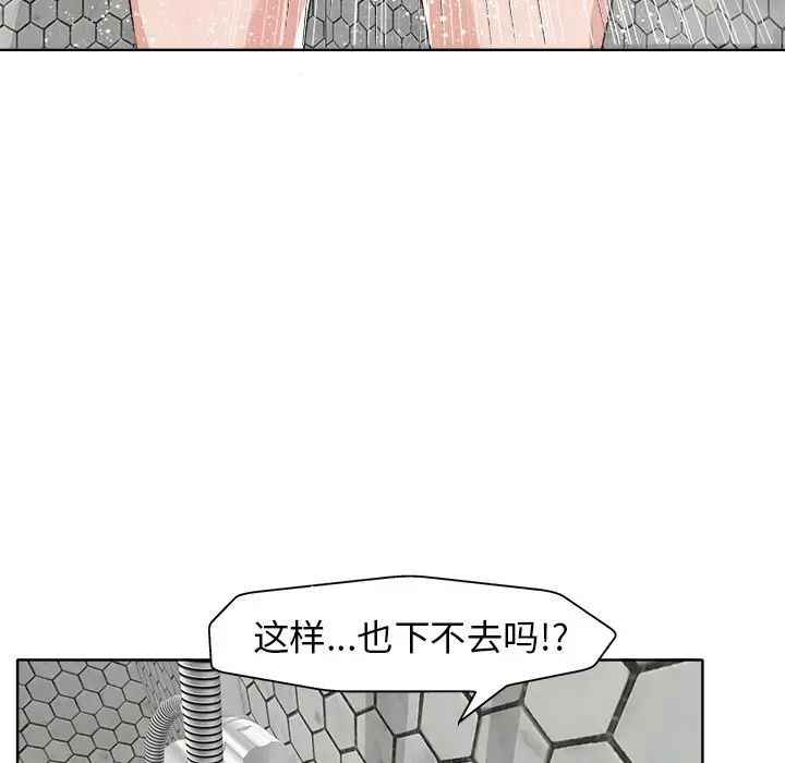 《当真爱找上门来》漫画最新章节第8话免费下拉式在线观看章节第【49】张图片