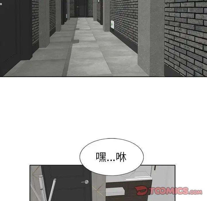 《当真爱找上门来》漫画最新章节第8话免费下拉式在线观看章节第【14】张图片