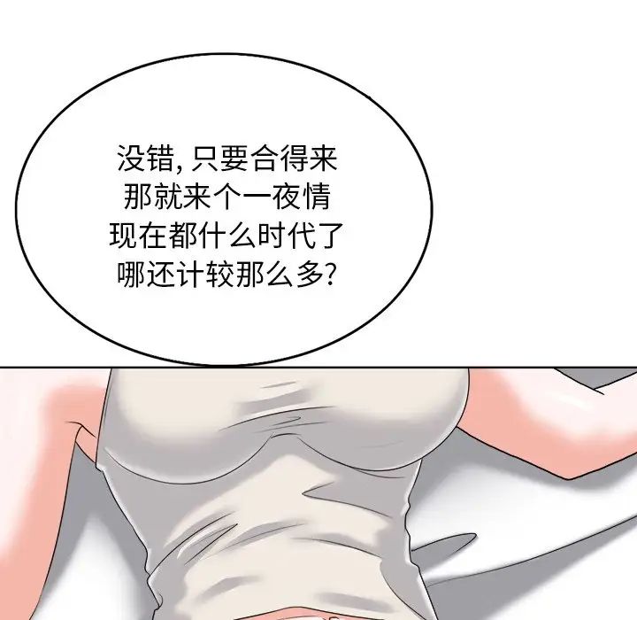 《当真爱找上门来》漫画最新章节第8话免费下拉式在线观看章节第【79】张图片