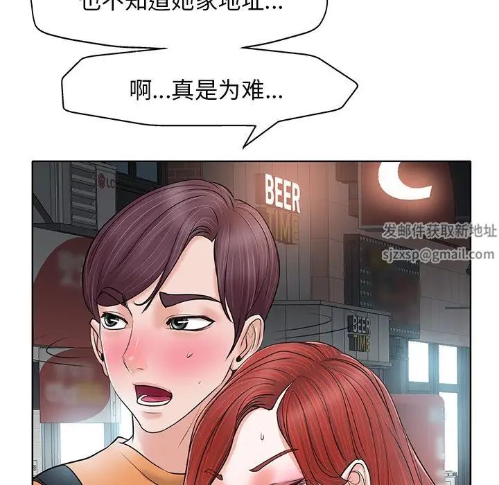 《当真爱找上门来》漫画最新章节第8话免费下拉式在线观看章节第【5】张图片