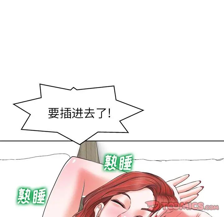 《当真爱找上门来》漫画最新章节第8话免费下拉式在线观看章节第【116】张图片