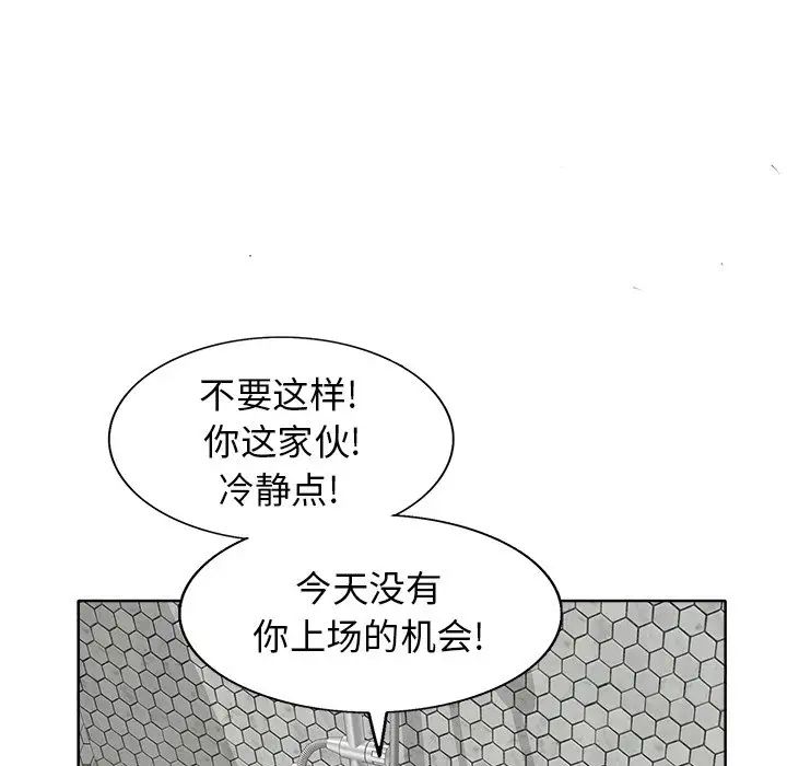 《当真爱找上门来》漫画最新章节第8话免费下拉式在线观看章节第【45】张图片