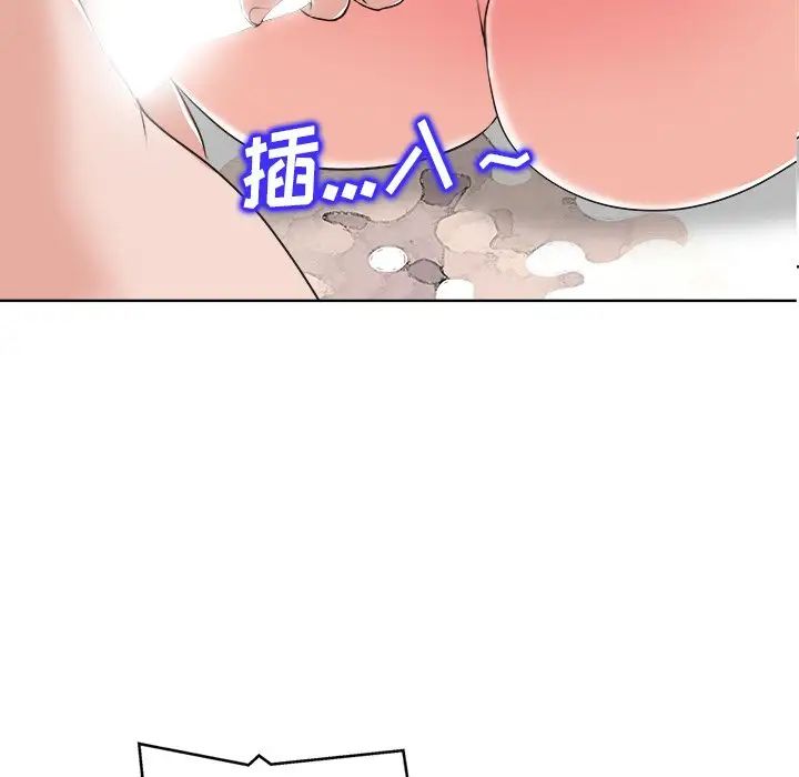 《当真爱找上门来》漫画最新章节第9话免费下拉式在线观看章节第【6】张图片