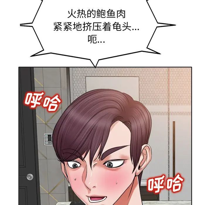 《当真爱找上门来》漫画最新章节第9话免费下拉式在线观看章节第【17】张图片