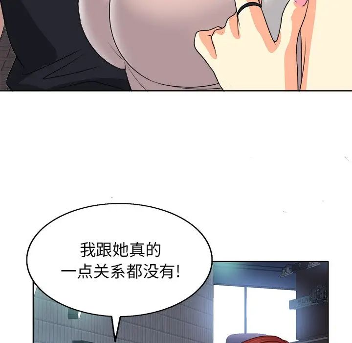 《当真爱找上门来》漫画最新章节第9话免费下拉式在线观看章节第【83】张图片