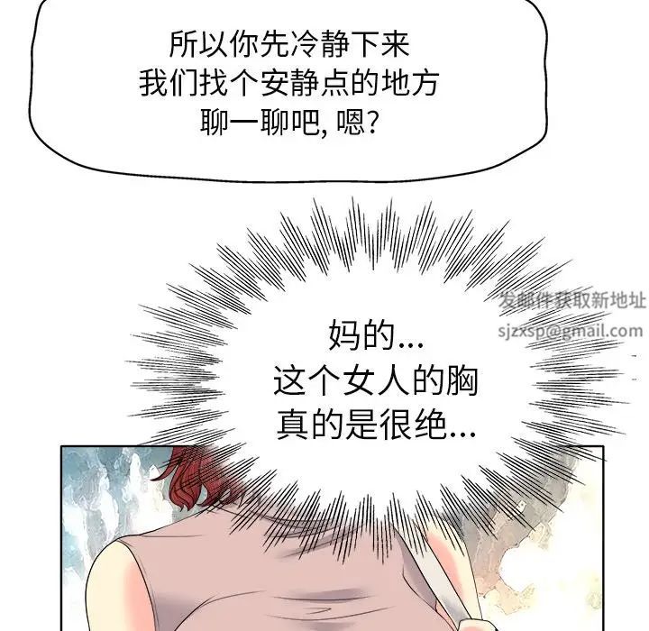 《当真爱找上门来》漫画最新章节第9话免费下拉式在线观看章节第【85】张图片