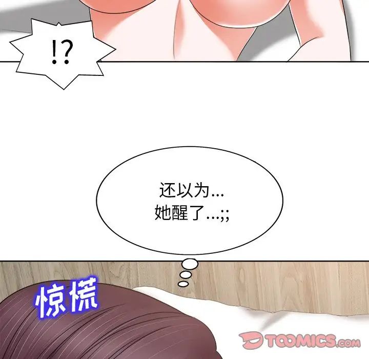 《当真爱找上门来》漫画最新章节第9话免费下拉式在线观看章节第【32】张图片