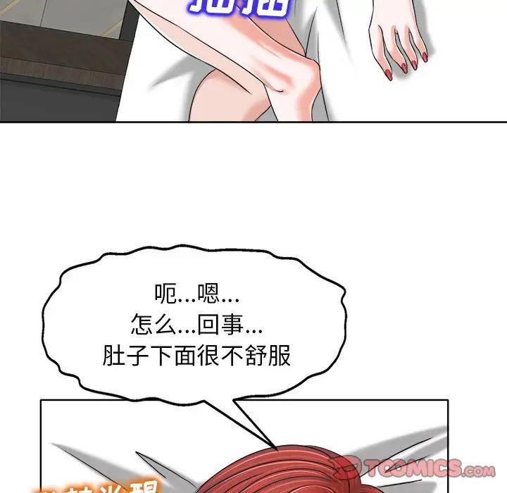 《当真爱找上门来》漫画最新章节第9话免费下拉式在线观看章节第【50】张图片