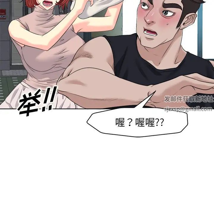 《当真爱找上门来》漫画最新章节第9话免费下拉式在线观看章节第【90】张图片