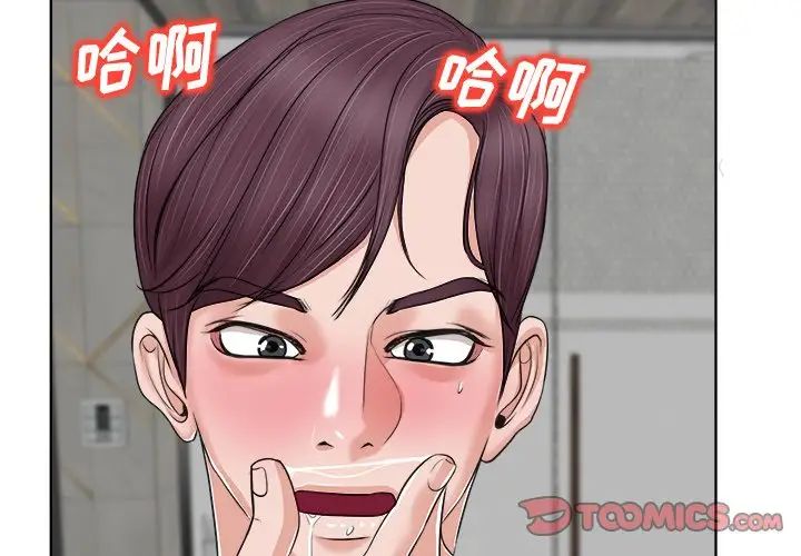 《当真爱找上门来》漫画最新章节第9话免费下拉式在线观看章节第【2】张图片