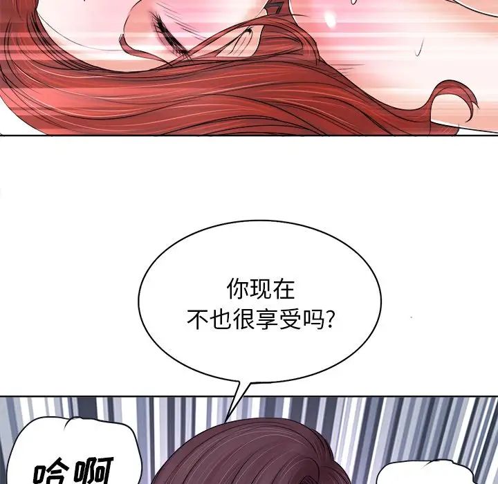 《当真爱找上门来》漫画最新章节第9话免费下拉式在线观看章节第【109】张图片