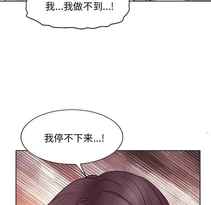 《当真爱找上门来》漫画最新章节第9话免费下拉式在线观看章节第【64】张图片