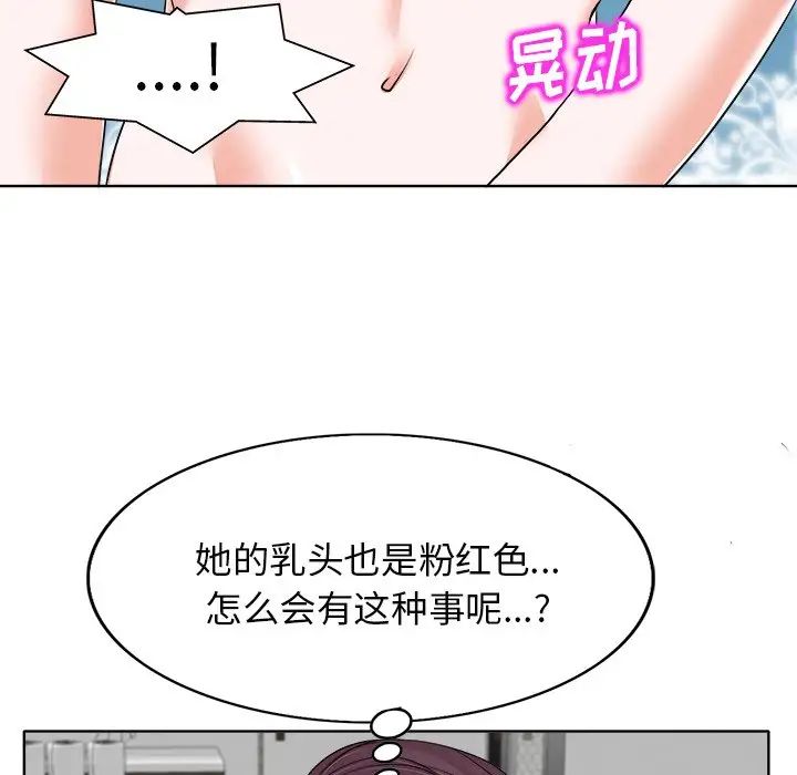 《当真爱找上门来》漫画最新章节第9话免费下拉式在线观看章节第【43】张图片