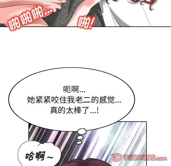 《当真爱找上门来》漫画最新章节第9话免费下拉式在线观看章节第【38】张图片