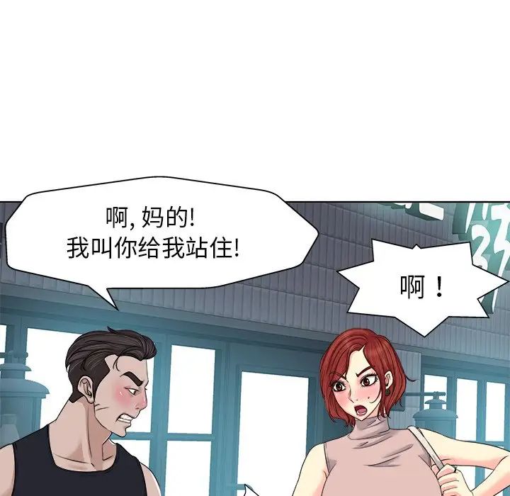 《当真爱找上门来》漫画最新章节第9话免费下拉式在线观看章节第【78】张图片