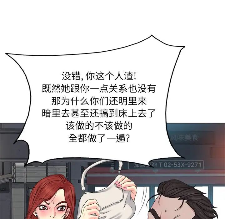 《当真爱找上门来》漫画最新章节第9话免费下拉式在线观看章节第【89】张图片