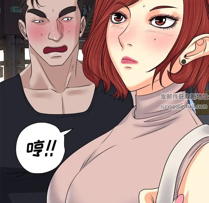 《当真爱找上门来》漫画最新章节第9话免费下拉式在线观看章节第【82】张图片