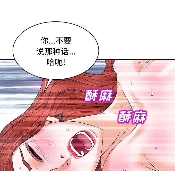 《当真爱找上门来》漫画最新章节第9话免费下拉式在线观看章节第【108】张图片