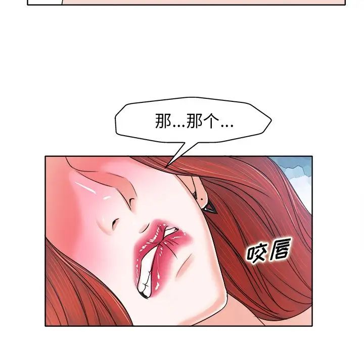 《当真爱找上门来》漫画最新章节第9话免费下拉式在线观看章节第【66】张图片