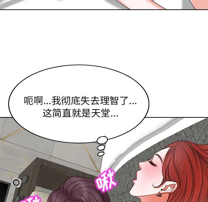 《当真爱找上门来》漫画最新章节第9话免费下拉式在线观看章节第【48】张图片