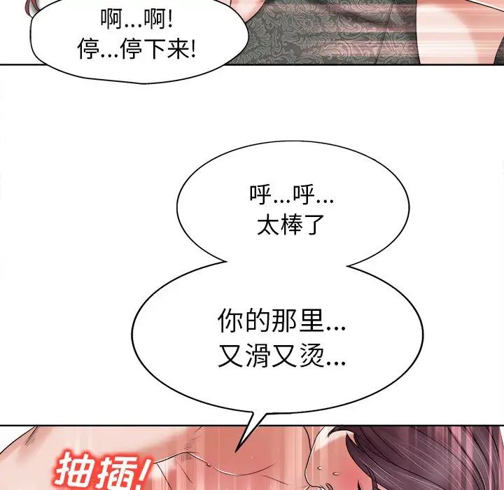 《当真爱找上门来》漫画最新章节第9话免费下拉式在线观看章节第【106】张图片