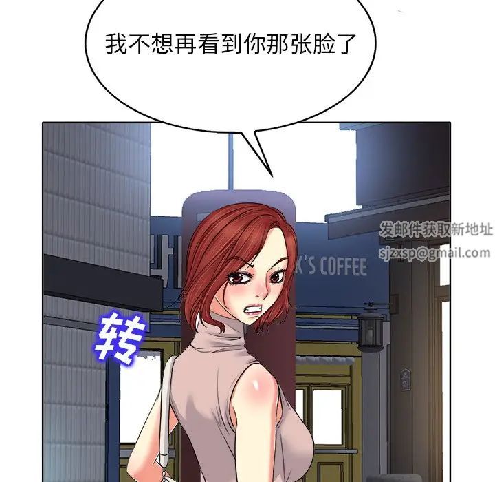 《当真爱找上门来》漫画最新章节第9话免费下拉式在线观看章节第【93】张图片