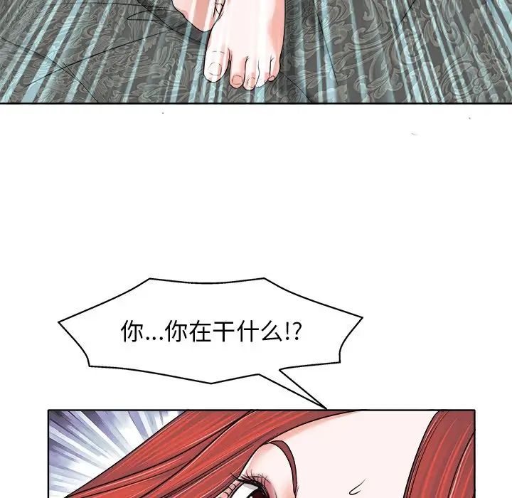 《当真爱找上门来》漫画最新章节第9话免费下拉式在线观看章节第【54】张图片