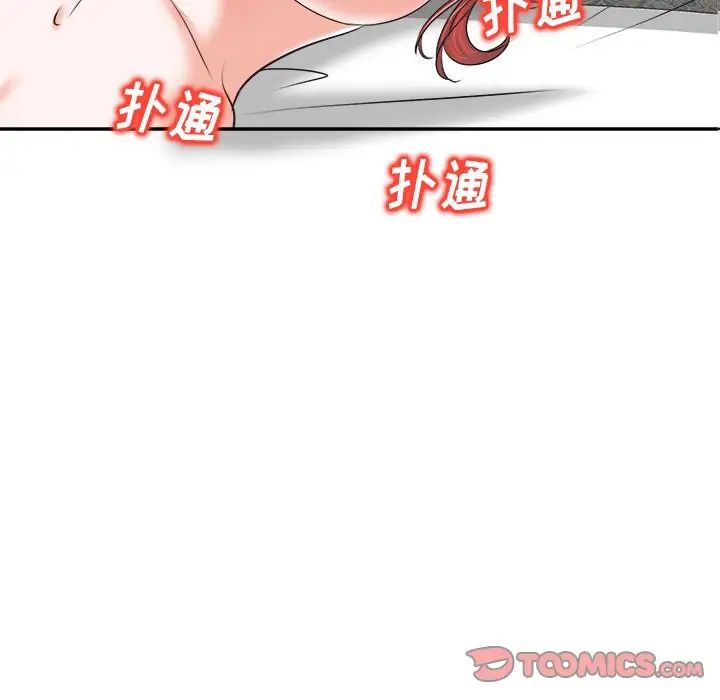 《当真爱找上门来》漫画最新章节第9话免费下拉式在线观看章节第【8】张图片