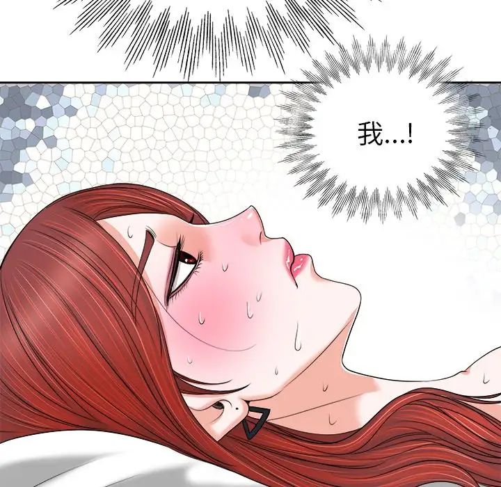 《当真爱找上门来》漫画最新章节第10话免费下拉式在线观看章节第【78】张图片