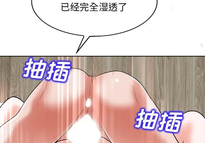 《当真爱找上门来》漫画最新章节第10话免费下拉式在线观看章节第【4】张图片