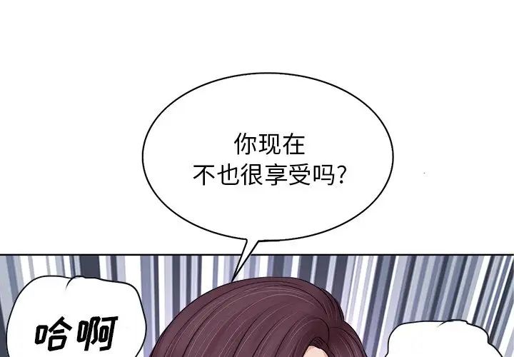 《当真爱找上门来》漫画最新章节第10话免费下拉式在线观看章节第【1】张图片