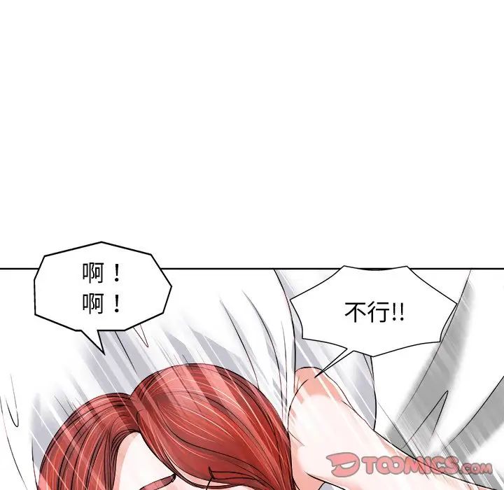 《当真爱找上门来》漫画最新章节第10话免费下拉式在线观看章节第【56】张图片