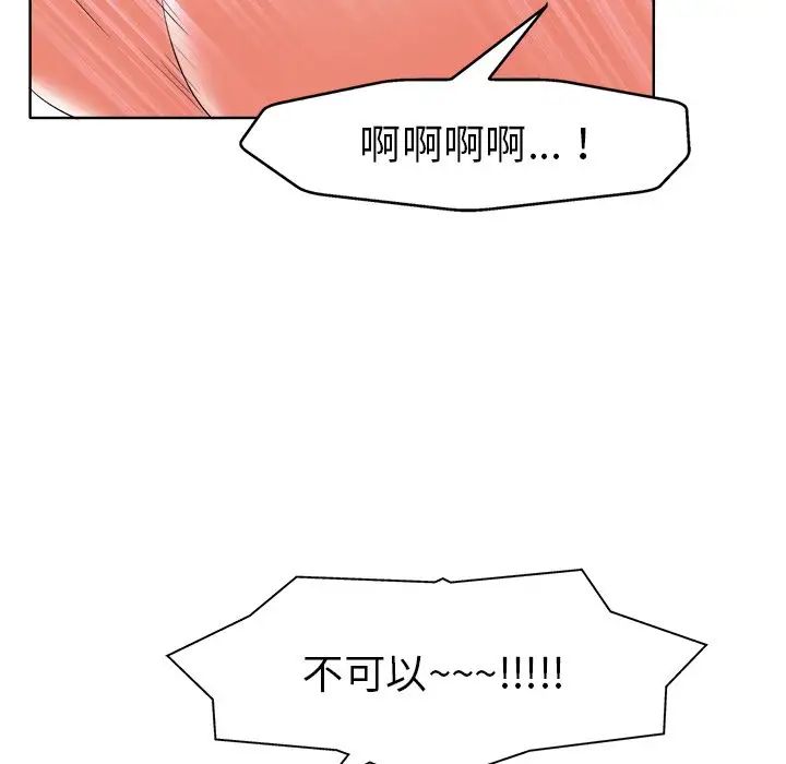 《当真爱找上门来》漫画最新章节第10话免费下拉式在线观看章节第【72】张图片