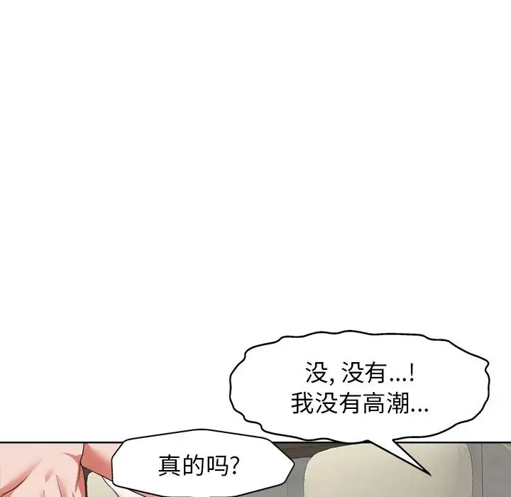 《当真爱找上门来》漫画最新章节第10话免费下拉式在线观看章节第【52】张图片