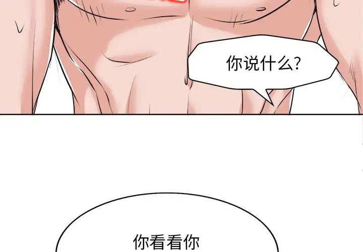 《当真爱找上门来》漫画最新章节第10话免费下拉式在线观看章节第【3】张图片