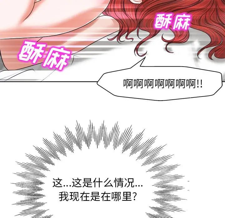 《当真爱找上门来》漫画最新章节第10话免费下拉式在线观看章节第【41】张图片