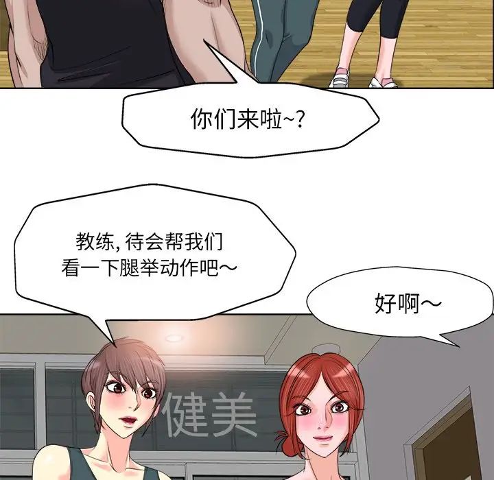 《当真爱找上门来》漫画最新章节第10话免费下拉式在线观看章节第【85】张图片