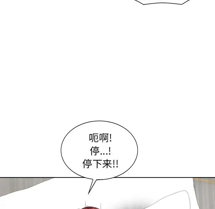 《当真爱找上门来》漫画最新章节第10话免费下拉式在线观看章节第【49】张图片