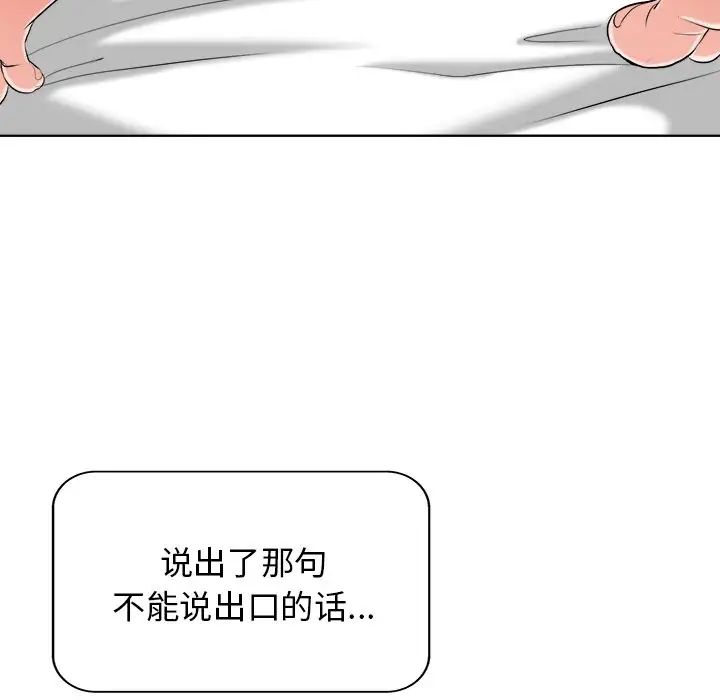 《当真爱找上门来》漫画最新章节第10话免费下拉式在线观看章节第【108】张图片