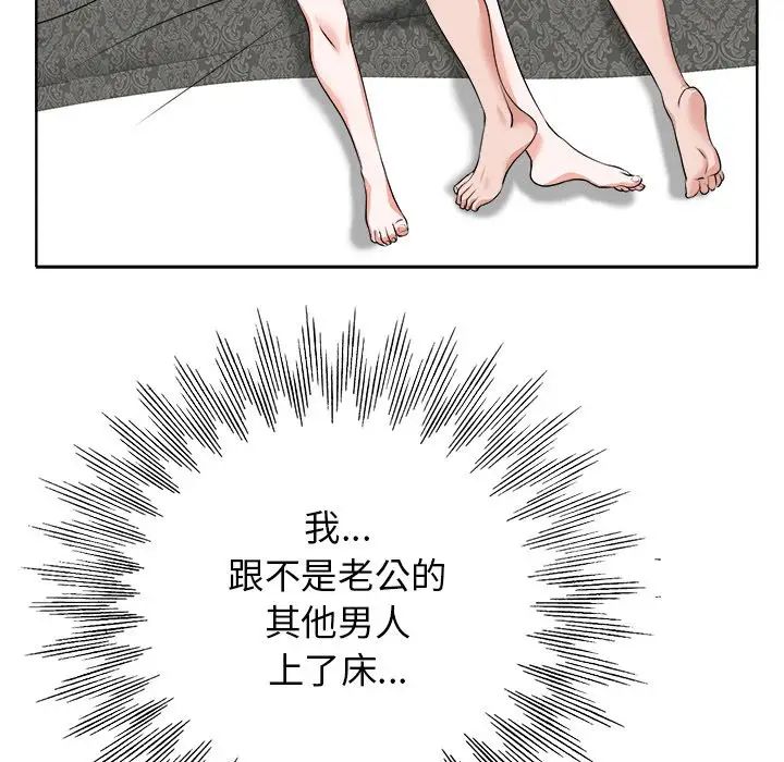 《当真爱找上门来》漫画最新章节第10话免费下拉式在线观看章节第【77】张图片