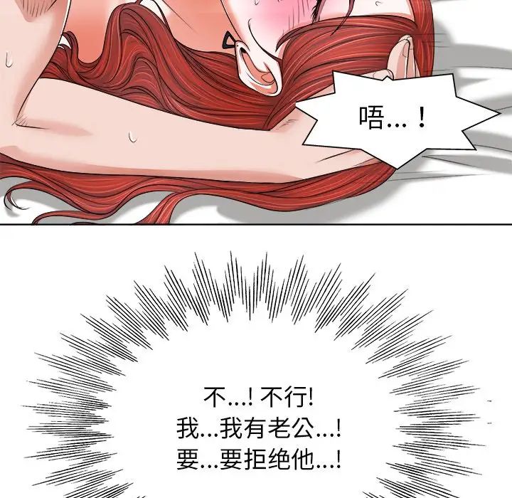 《当真爱找上门来》漫画最新章节第10话免费下拉式在线观看章节第【22】张图片