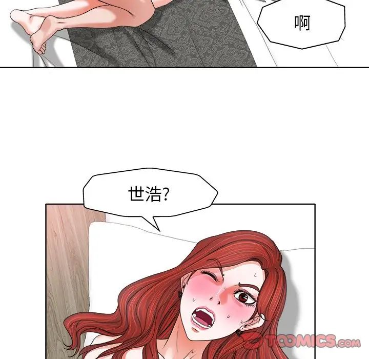 《当真爱找上门来》漫画最新章节第11话免费下拉式在线观看章节第【74】张图片