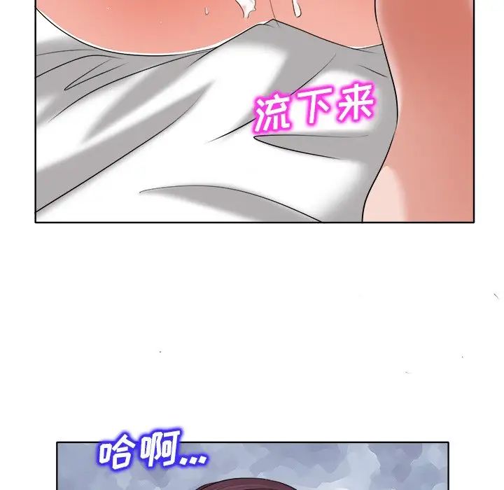 《当真爱找上门来》漫画最新章节第11话免费下拉式在线观看章节第【90】张图片