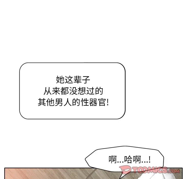 《当真爱找上门来》漫画最新章节第11话免费下拉式在线观看章节第【14】张图片