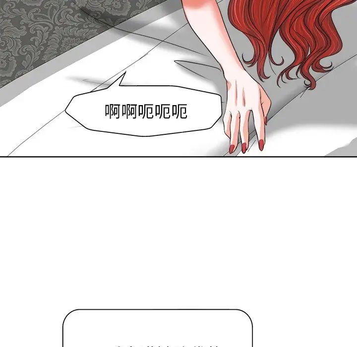 《当真爱找上门来》漫画最新章节第11话免费下拉式在线观看章节第【23】张图片