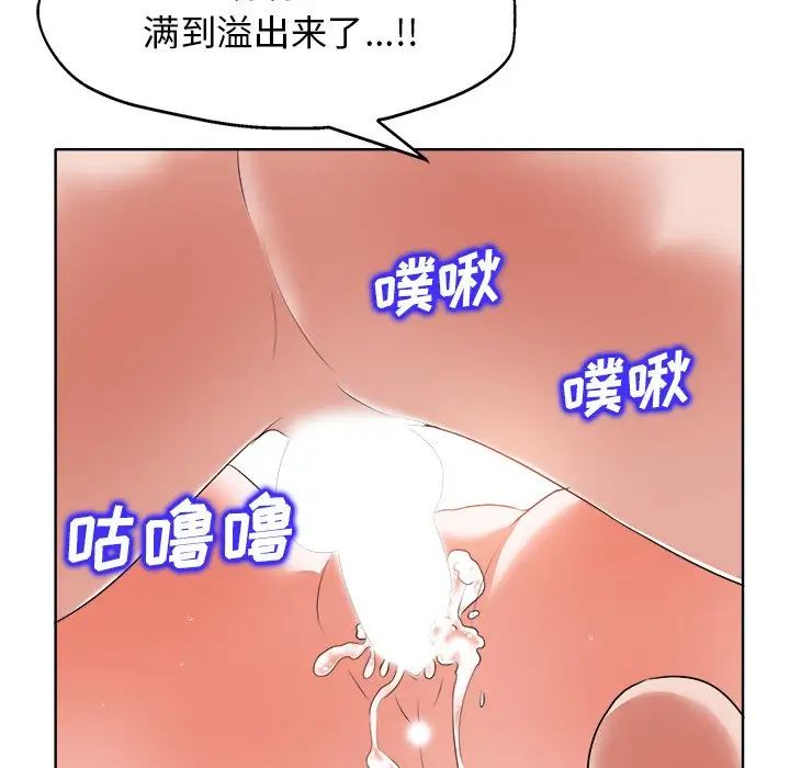 《当真爱找上门来》漫画最新章节第11话免费下拉式在线观看章节第【89】张图片