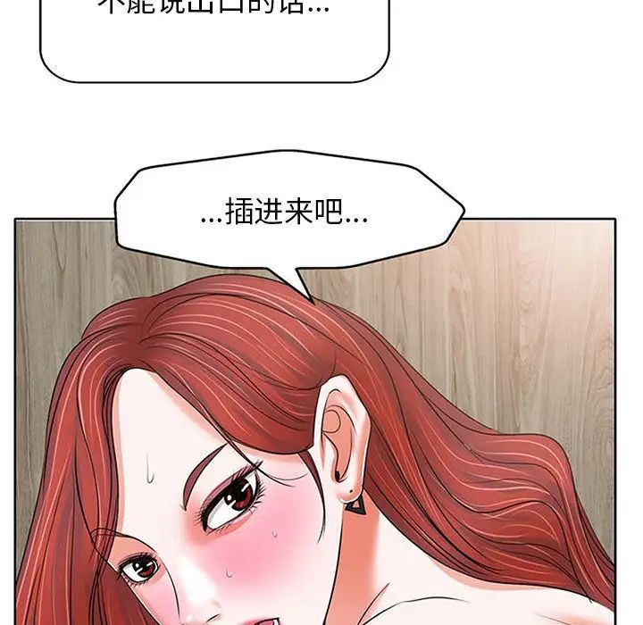 《当真爱找上门来》漫画最新章节第11话免费下拉式在线观看章节第【7】张图片